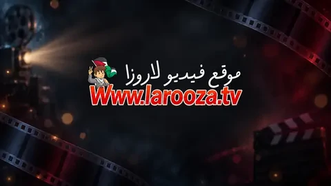 مسلسل العشق والعرش الحلقة 5 الخامسة والاخيرة مترجمة
